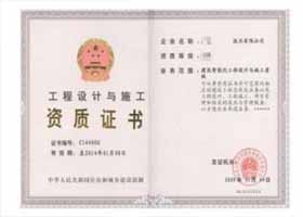 什么是建筑企业资质