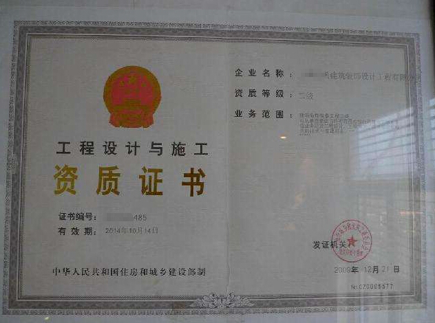 平地起成功为企业办理工程设计与施工企业资质