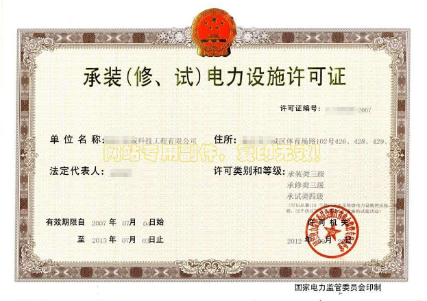 平地起成功为企业办理电力工程资质