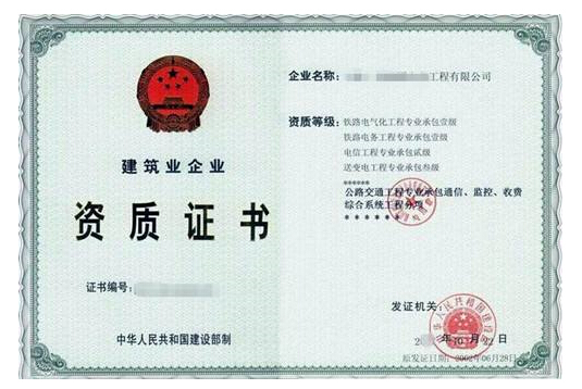 平地起成功为企业办理公路工程企业资质