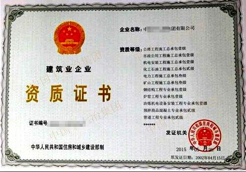 平地起为企业办理冶金工程资质