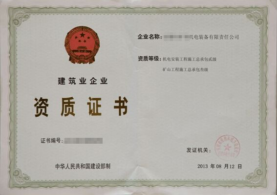 平地起成功为企业办理建筑机电安装工程资质