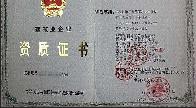 平地起为企业办理矿山工程资质