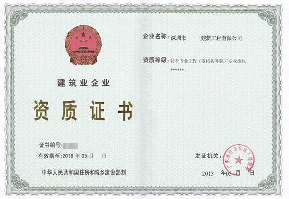 平地起成功为企业办理特殊工程资质