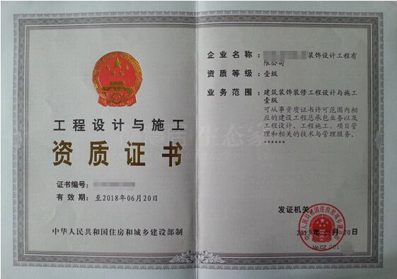 平地起成功为企业办理建筑装饰装修工程资质