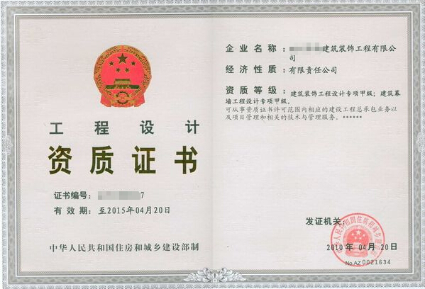 平地起成功为企业办理建筑幕墙工程资质