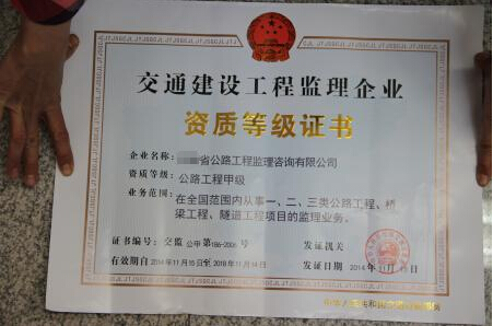 平地起成功为企业办理公路路面工程资质