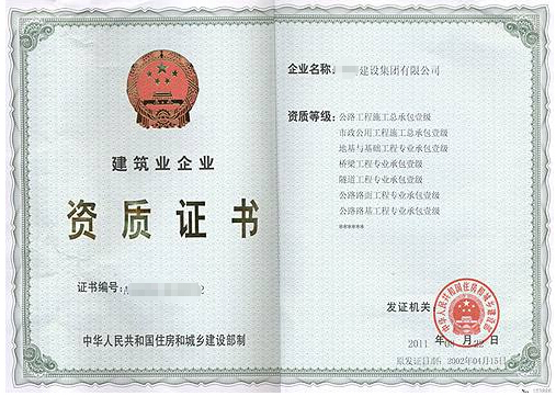 平地起成功为企业办理桥梁工程资质