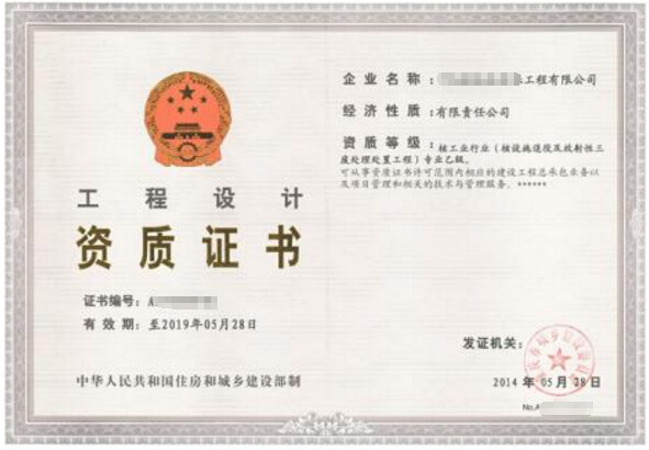 平地起成功为企业办理核工程资质