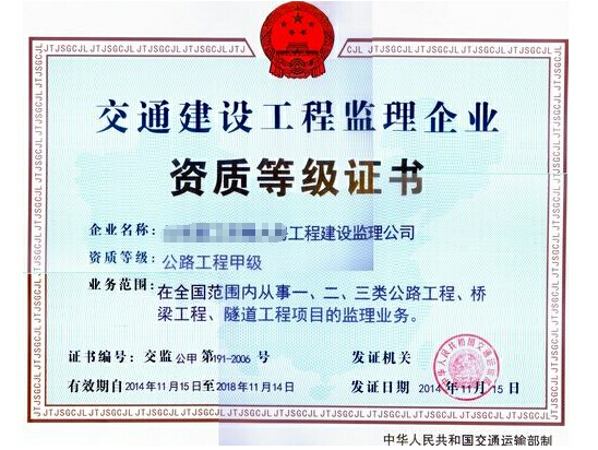 平地起成功为企业办理隧道工程资质