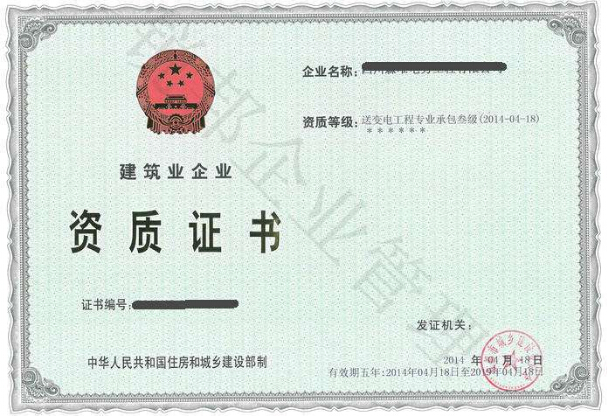 平地起成功为企业办理输变电工程资质