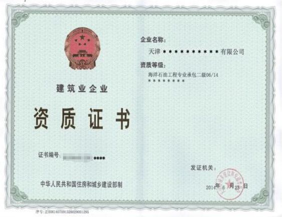 平地起成功为企业办理海洋石油工程资质