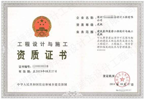 平地起成功为企业办理建筑装修装饰工程资质