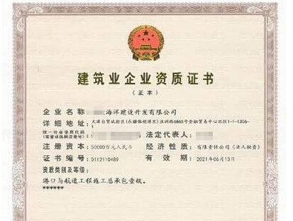 平地起成功为企业办理港航设备安装及水上交管工程资质