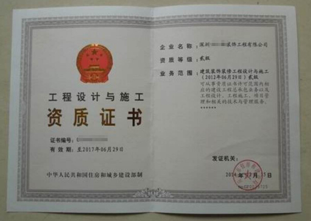 平地起成功为企业办理工程设计综合资质