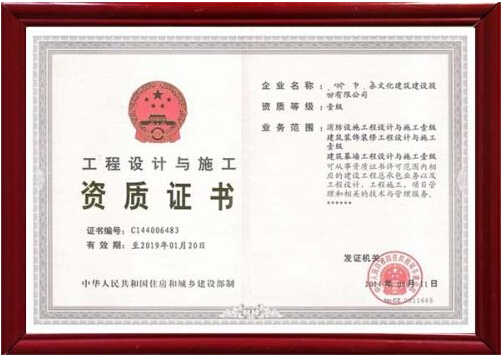 平地起成功为企业办理工程设计专业资质