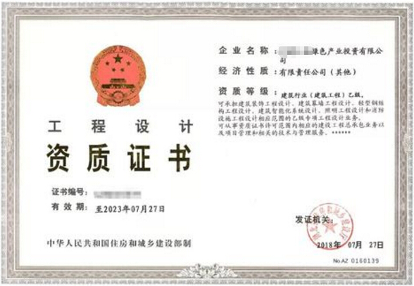 平地起成功为企业办理工程设计行业资质