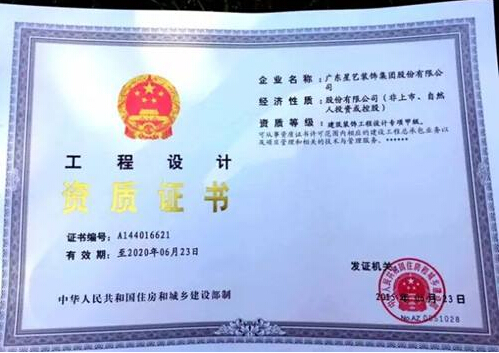 平地起成功为企业办理工程设计专项资质