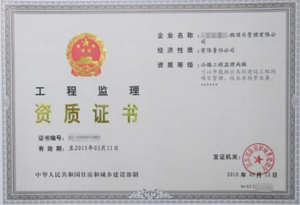 平地起成功为企业办理工程监理专业资质