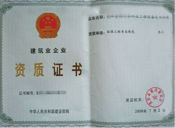 平地起成功为企业办理施工专业承包资质