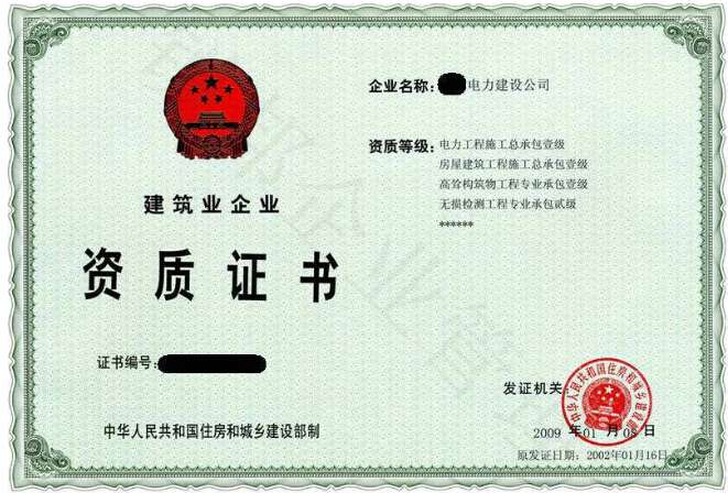 平地起成功为企业办理施工总承包资质