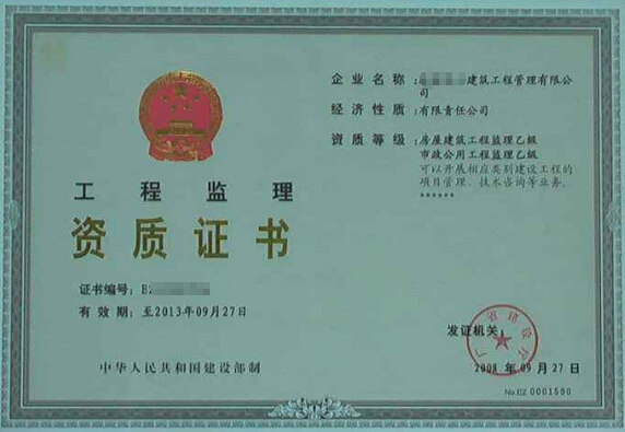 平地起成功为企业办理建筑工程勘察/监理资质