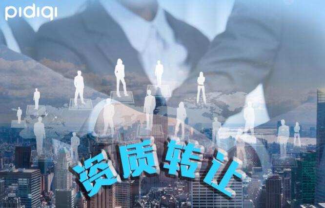 劳务资质