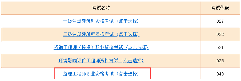 全国2025年监理工程师准考证打印时间和打印入口汇总