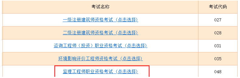 湖南2025年监理工程师准考证的打印时间：5月10日至5月16日