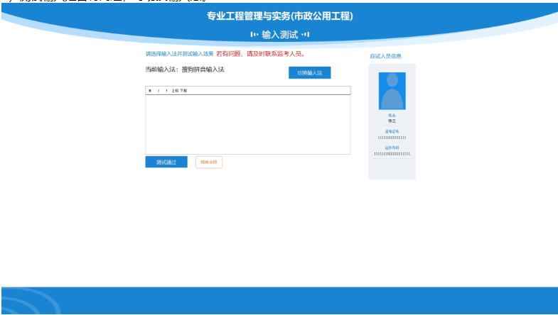 2025年广东省二级建造师职业资格考试考生身份核验报到温馨提示