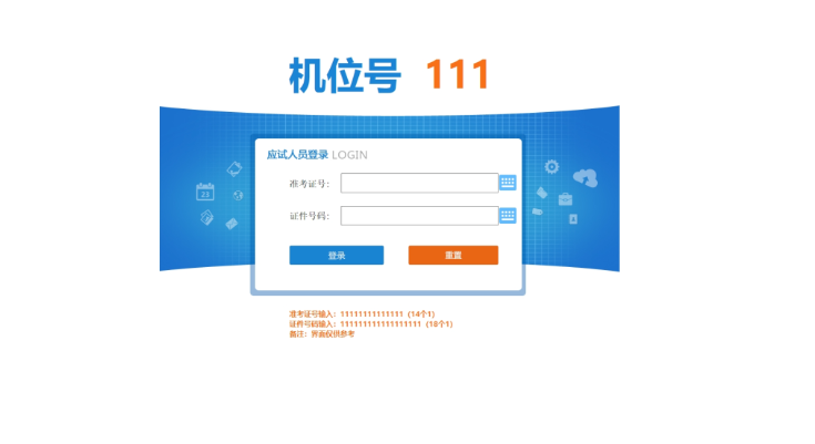 2025年广东省二级建造师职业资格考试考生身份核验报到温馨提示