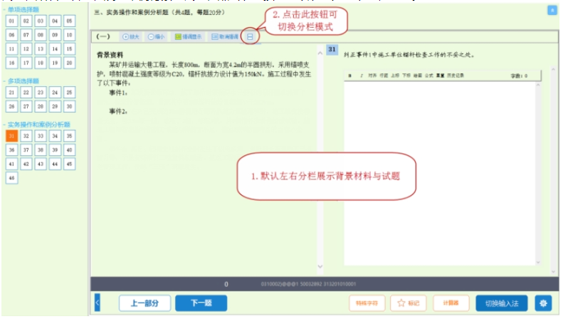 2025年广东省二级建造师职业资格考试考生身份核验报到温馨提示