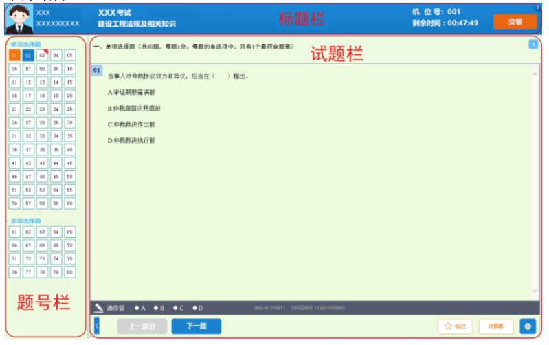 2025年广东省二级建造师职业资格考试考生身份核验报到温馨提示