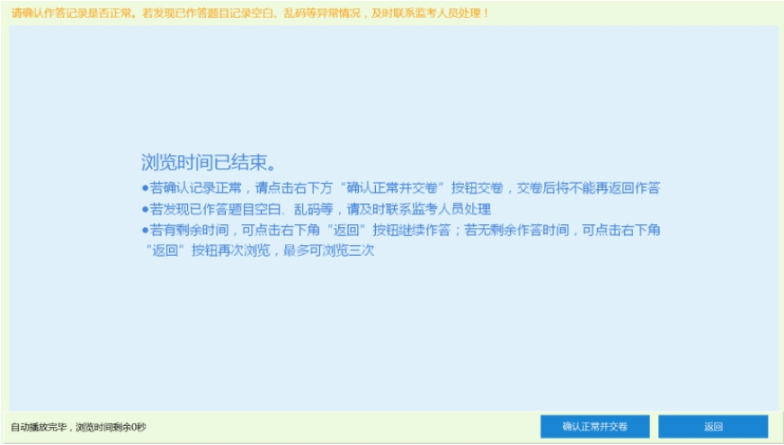 2025年广东省二级建造师职业资格考试考生身份核验报到温馨提示