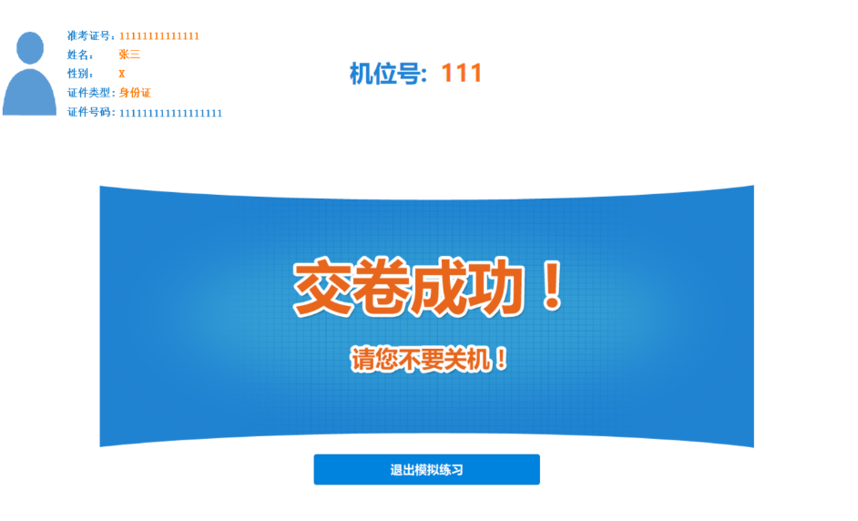 【重点】广东省二建准考证打印与机考模拟指南