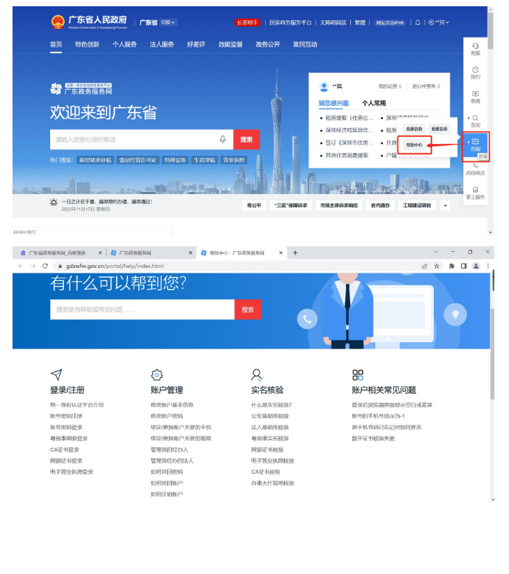 广东省主要申报系统入口及操作流程‌