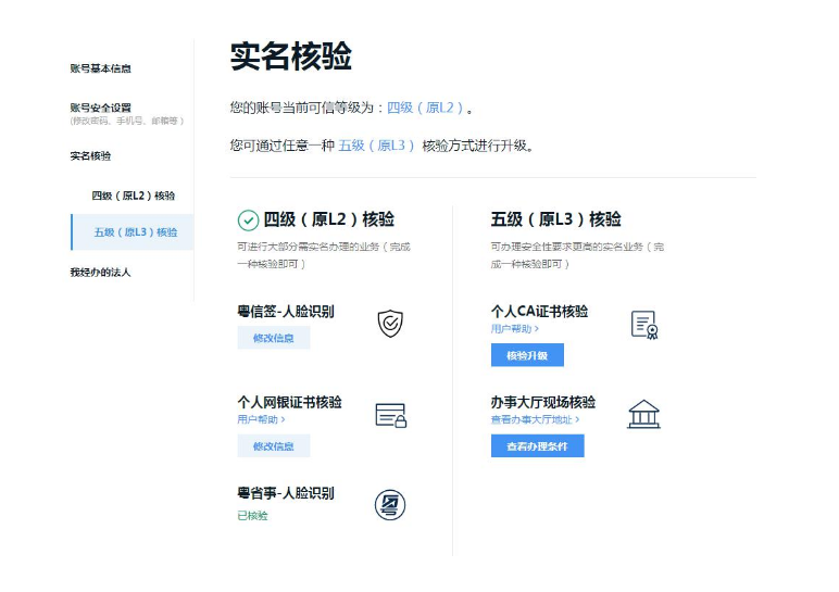 广东省主要申报系统入口及操作流程‌