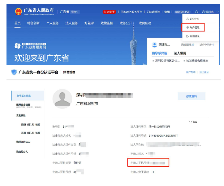 广东省主要申报系统入口及操作流程‌
