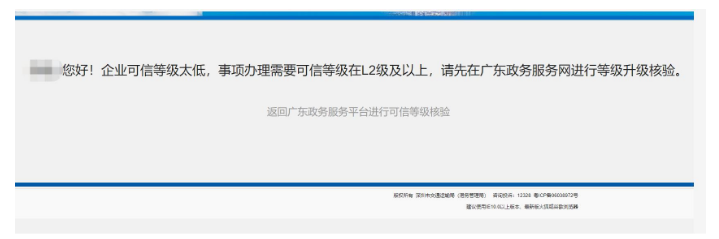 广东省主要申报系统入口及操作流程‌