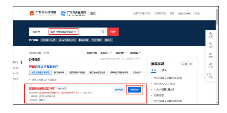 广东省主要申报系统入口及操作流程‌