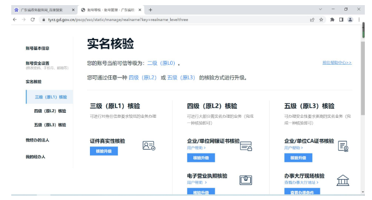 广东省主要申报系统入口及操作流程‌