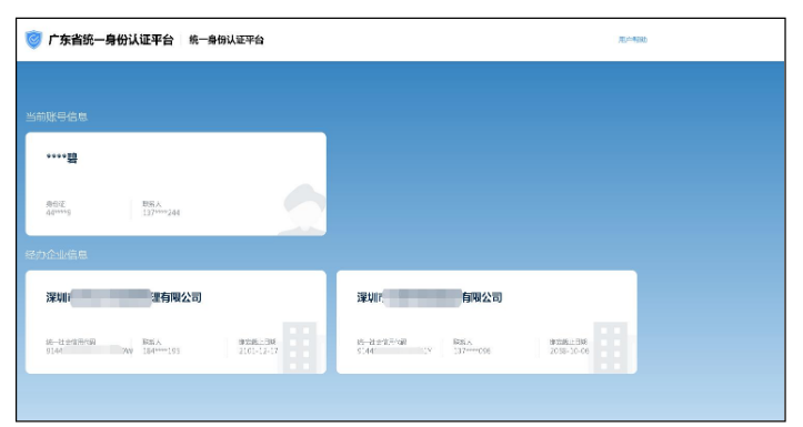 广东省主要申报系统入口及操作流程‌
