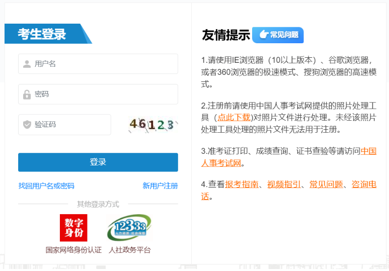 2025年各省一级建造师考试报名时间及报名入口汇总