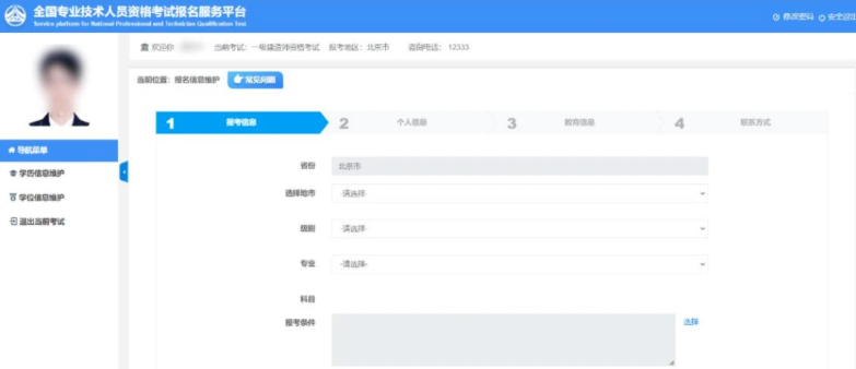 2025年各省一级建造师考试报名时间及报名入口汇总