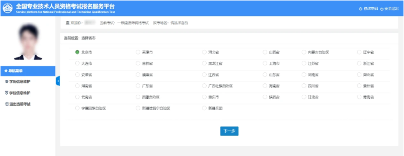 2025年各省一级建造师考试报名时间及报名入口汇总