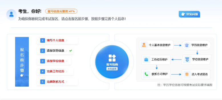 2025年各省一级建造师考试报名时间及报名入口汇总