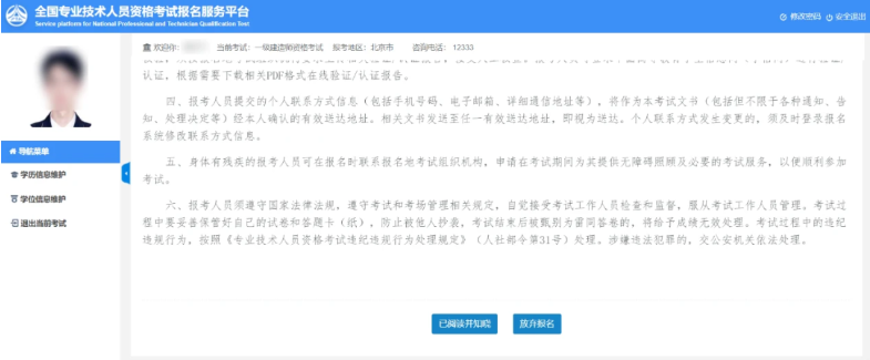 2025年各省一级建造师考试报名时间及报名入口汇总