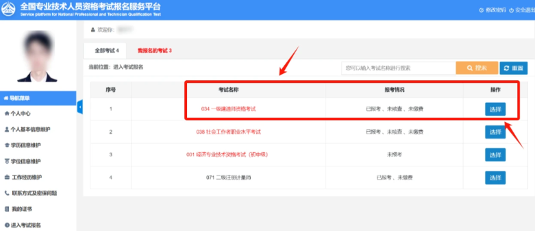 2025年各省一级建造师考试报名时间及报名入口汇总