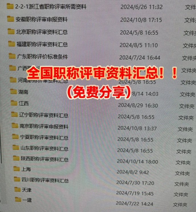 2025广东高级工程师评审全流程！职称必看