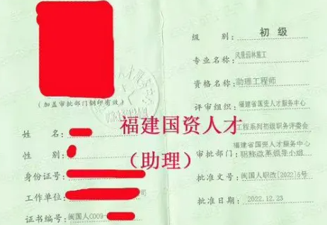 福建助理工程师职称（条件+材料+时间）